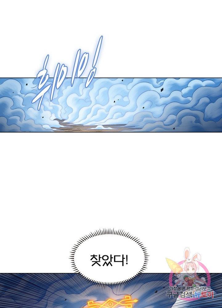 신으로 태어났습니다 376화 30