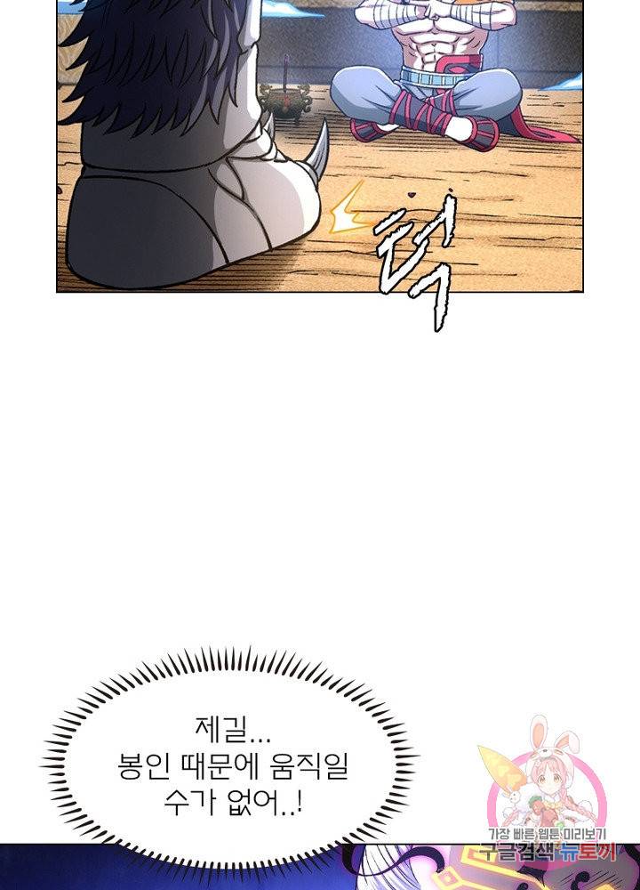 신으로 태어났습니다 376화 35