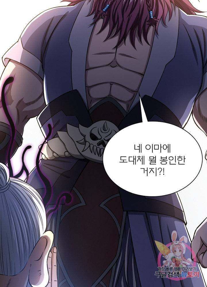 신으로 태어났습니다 376화 37
