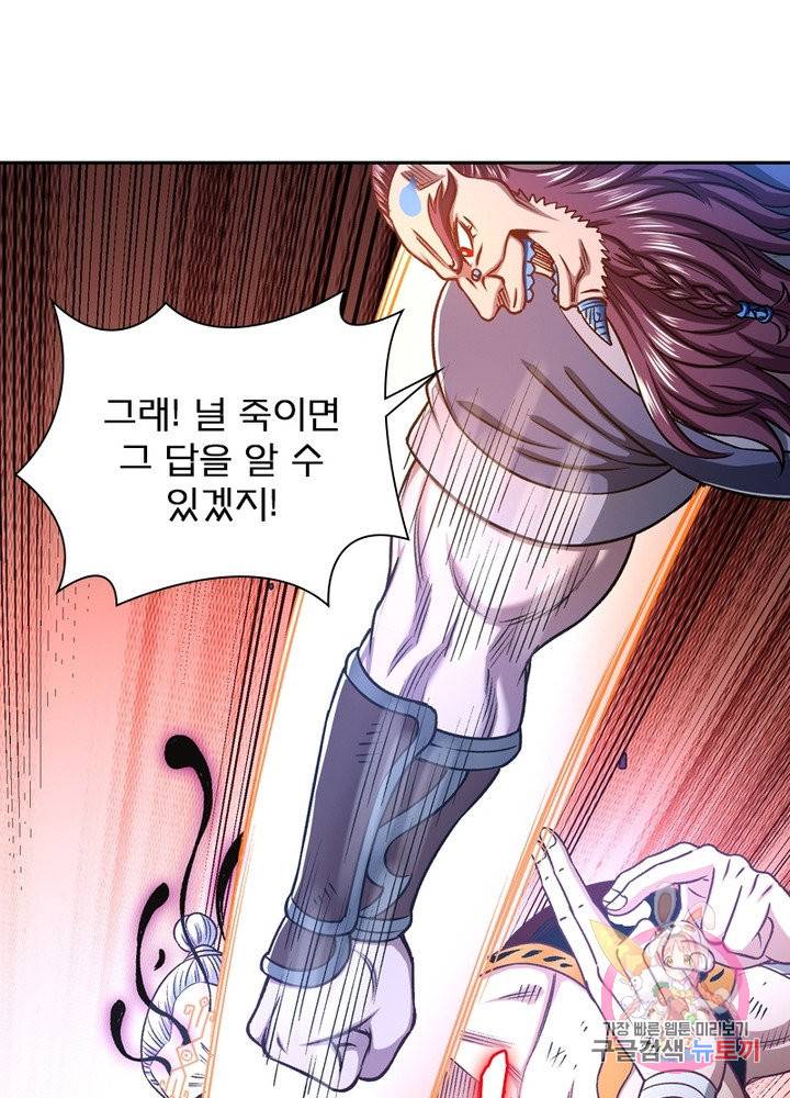 신으로 태어났습니다 376화 39