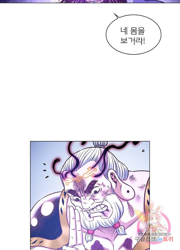 신으로 태어났습니다 376화 52