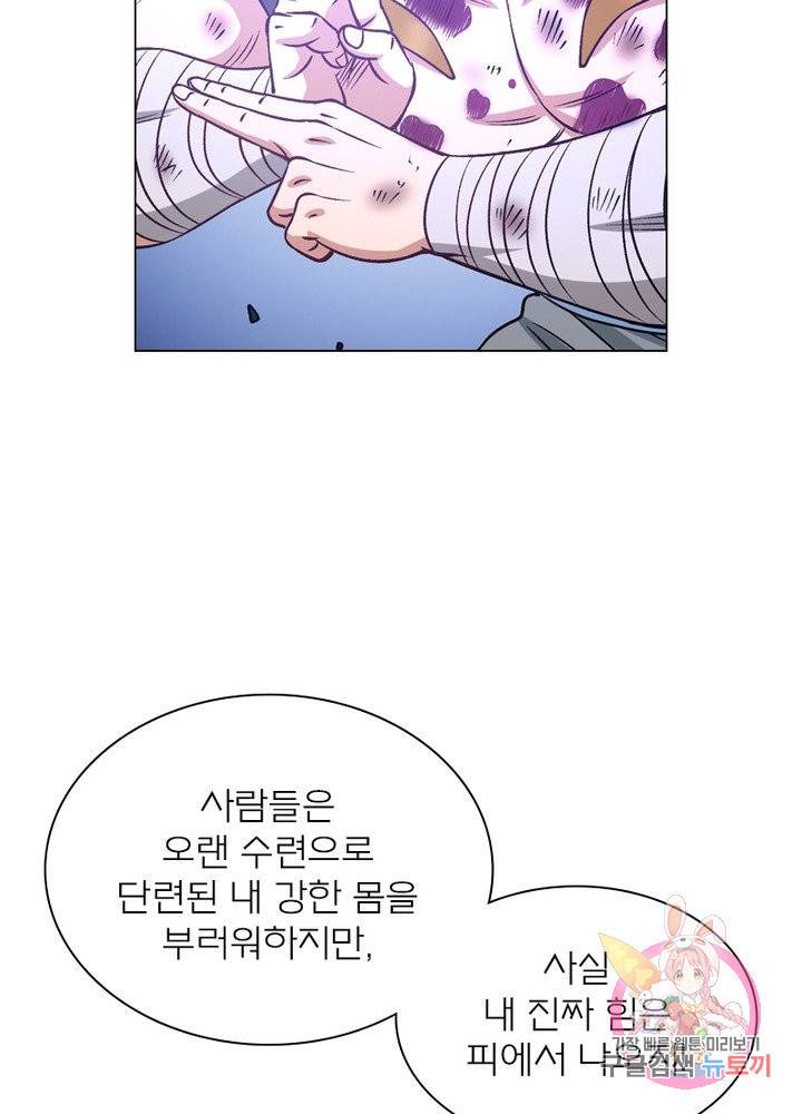 신으로 태어났습니다 376화 53
