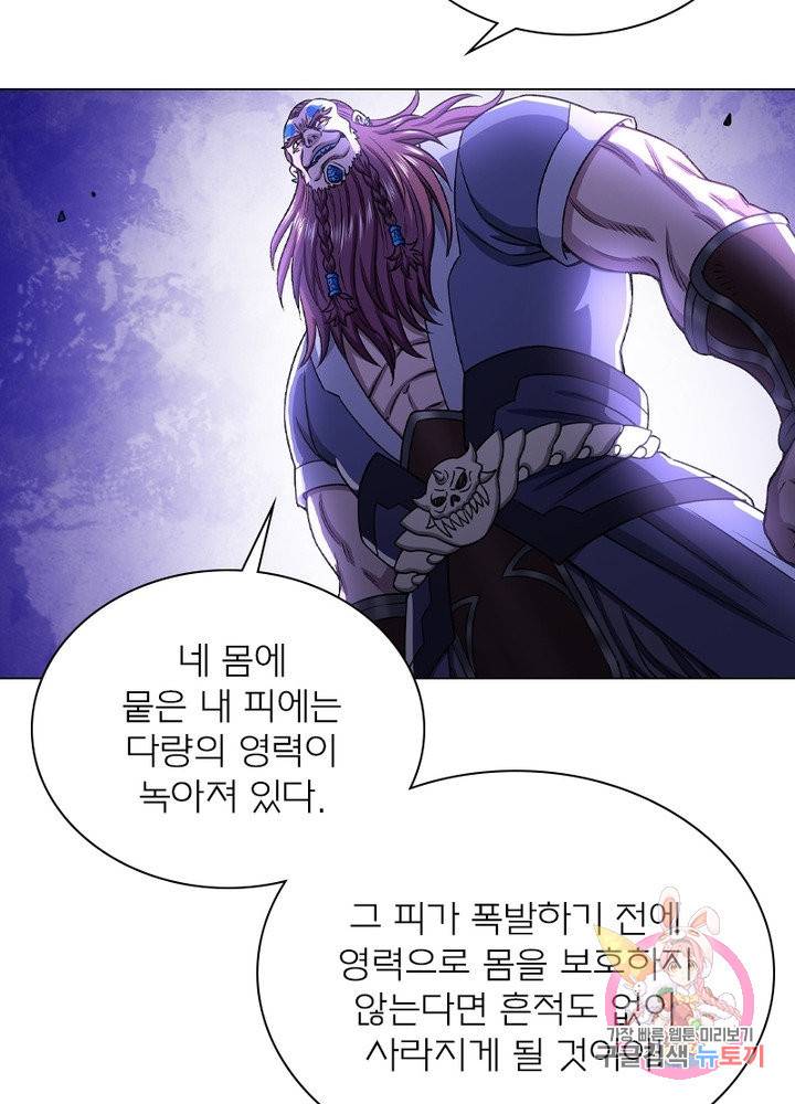신으로 태어났습니다 376화 54