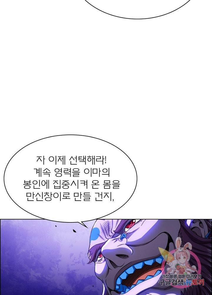 신으로 태어났습니다 376화 55