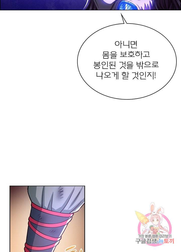 신으로 태어났습니다 376화 56