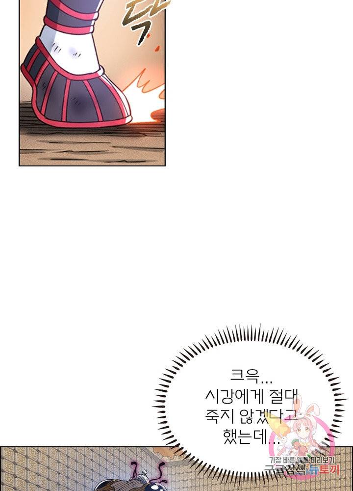신으로 태어났습니다 376화 57