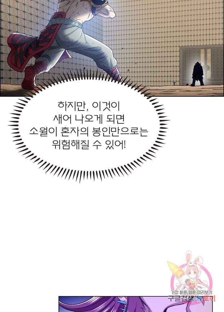 신으로 태어났습니다 376화 58
