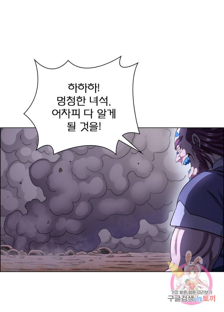 신으로 태어났습니다 376화 63