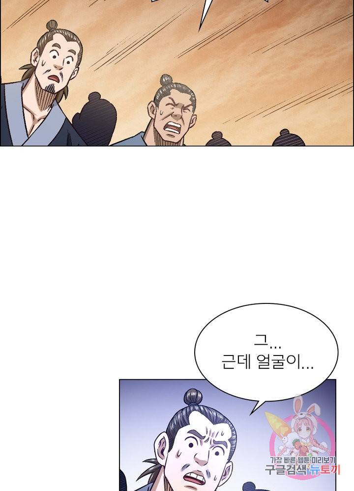 신으로 태어났습니다 376화 66