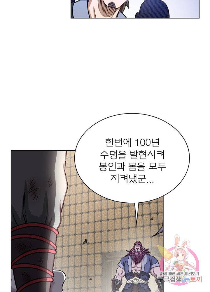 신으로 태어났습니다 376화 67