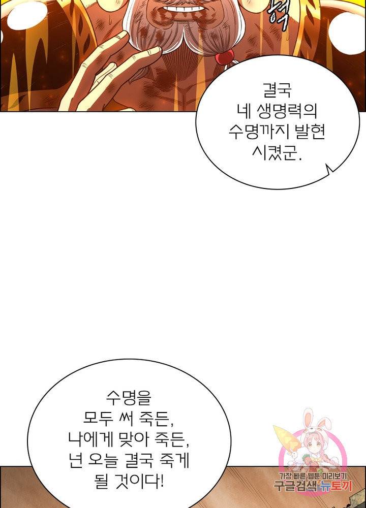 신으로 태어났습니다 376화 69