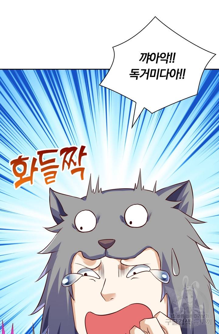 제존회귀록 55화 5