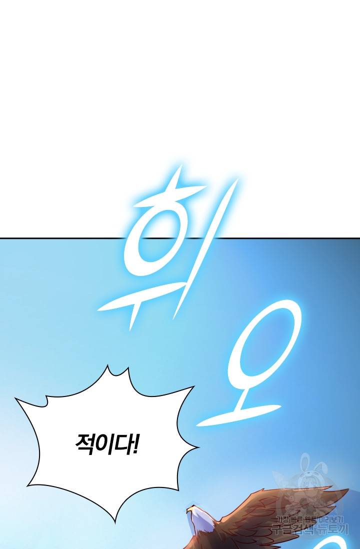 제존회귀록 55화 13