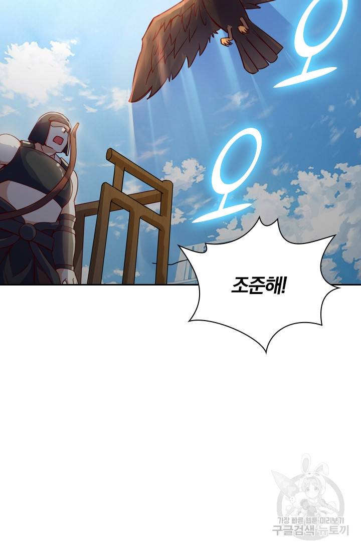 제존회귀록 55화 14
