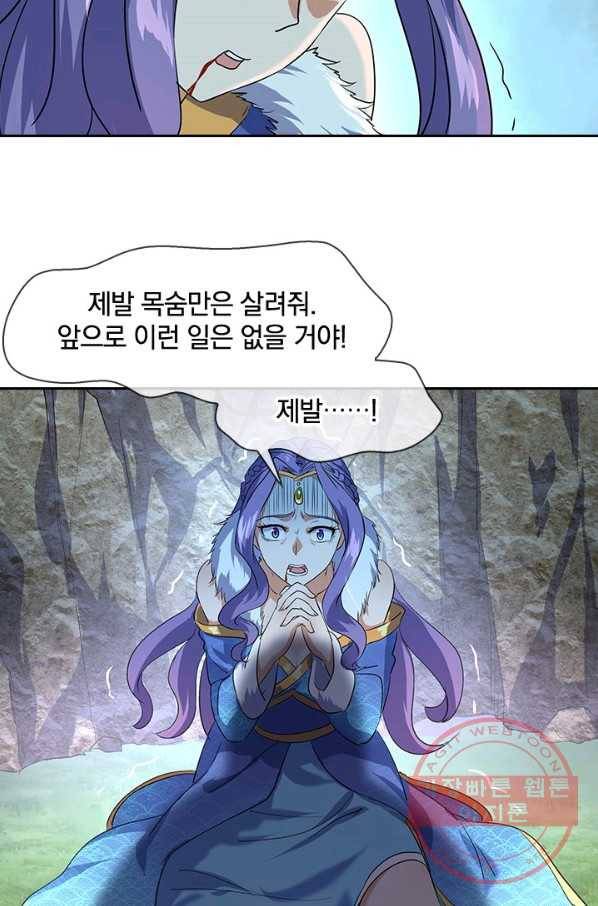 절세전혼 9화 2