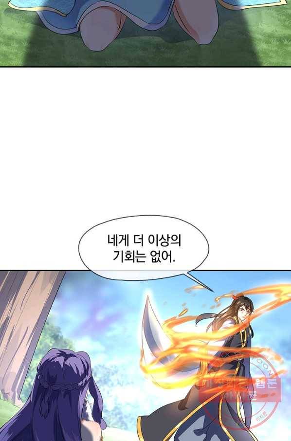 절세전혼 9화 3