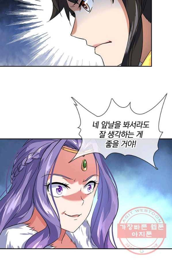 절세전혼 9화 6