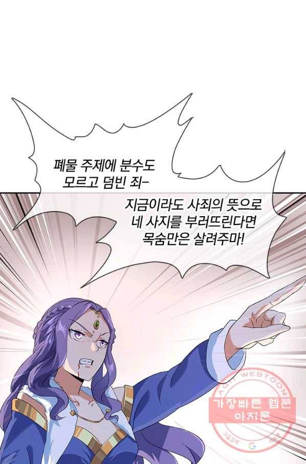 절세전혼 9화 7