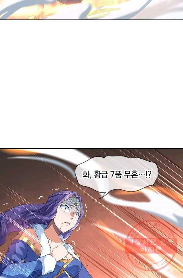 절세전혼 9화 14