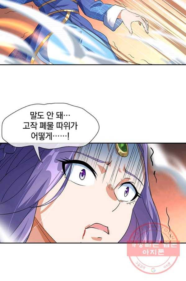 절세전혼 9화 15