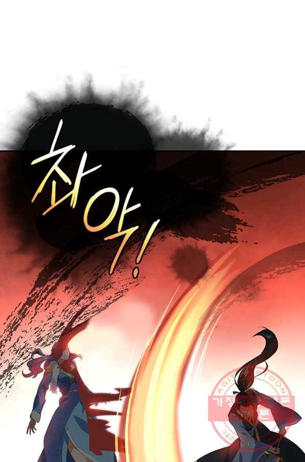 절세전혼 9화 16