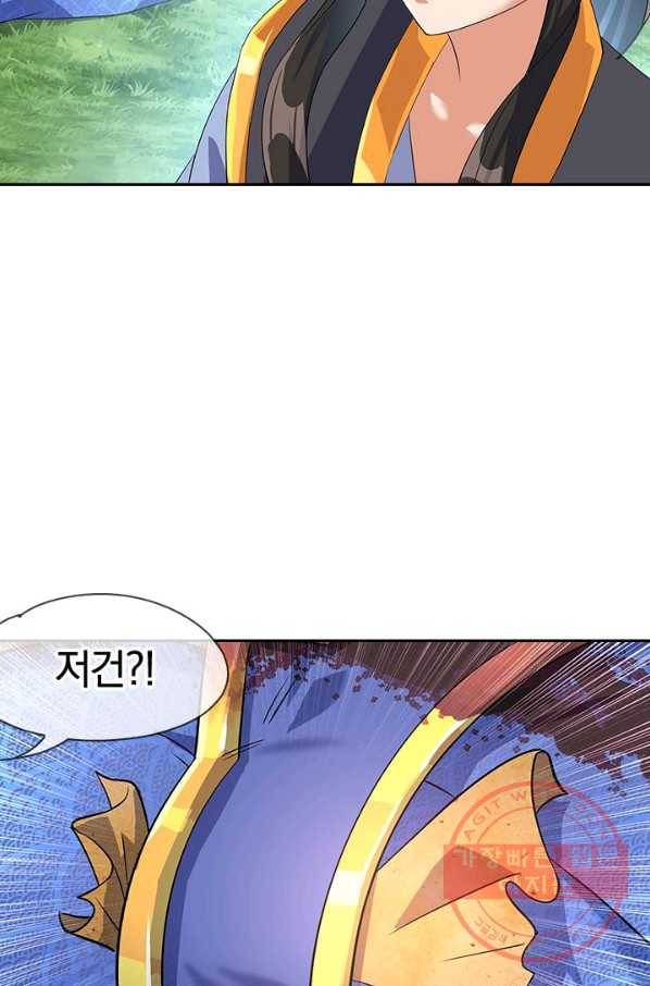 절세전혼 9화 20