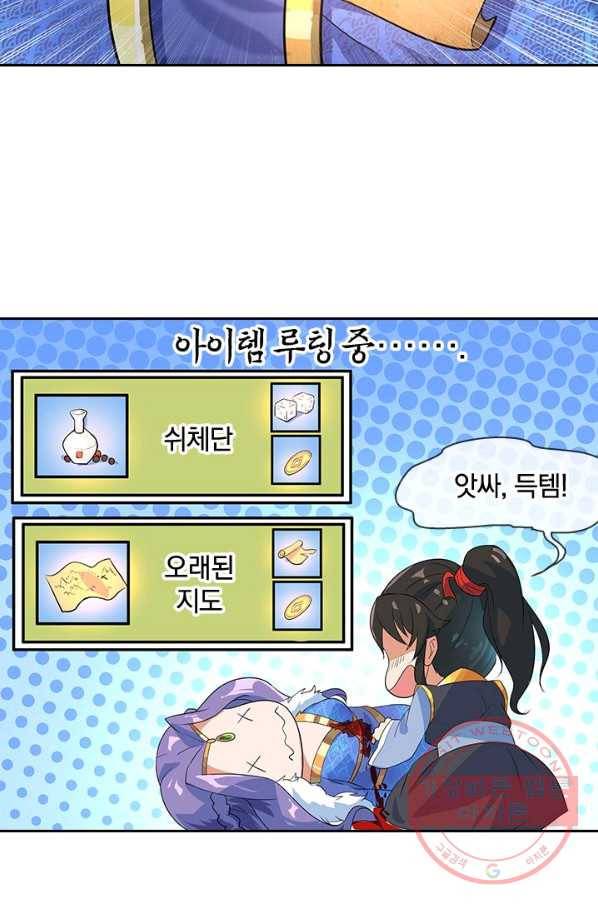절세전혼 9화 21