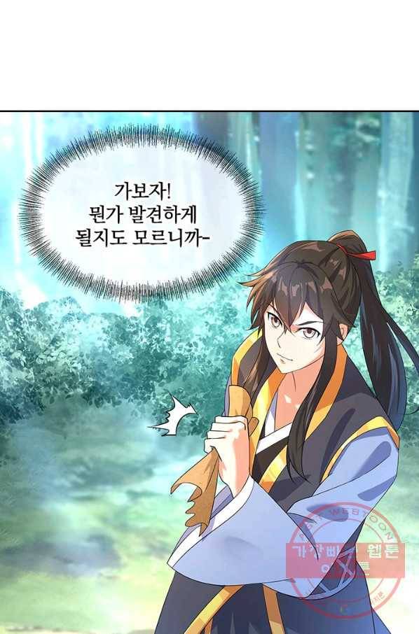 절세전혼 9화 24