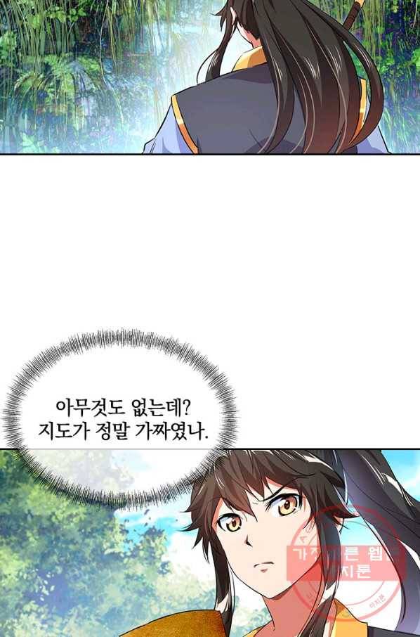 절세전혼 9화 30