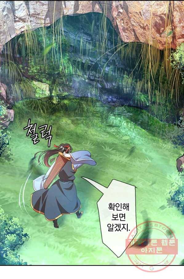 절세전혼 9화 35