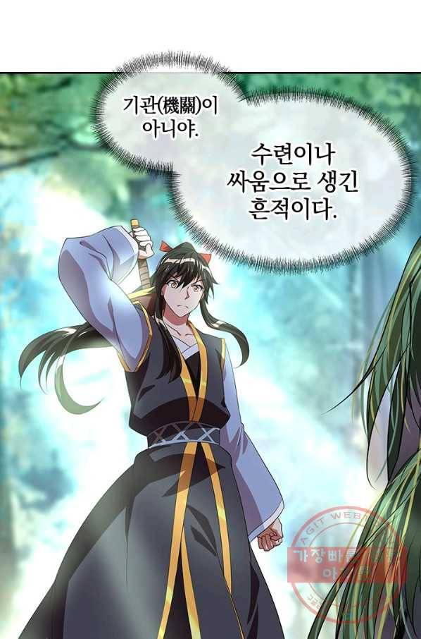절세전혼 9화 38