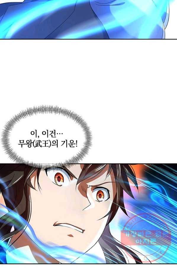 절세전혼 9화 45