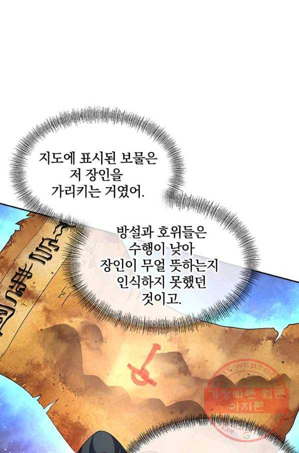 절세전혼 9화 46