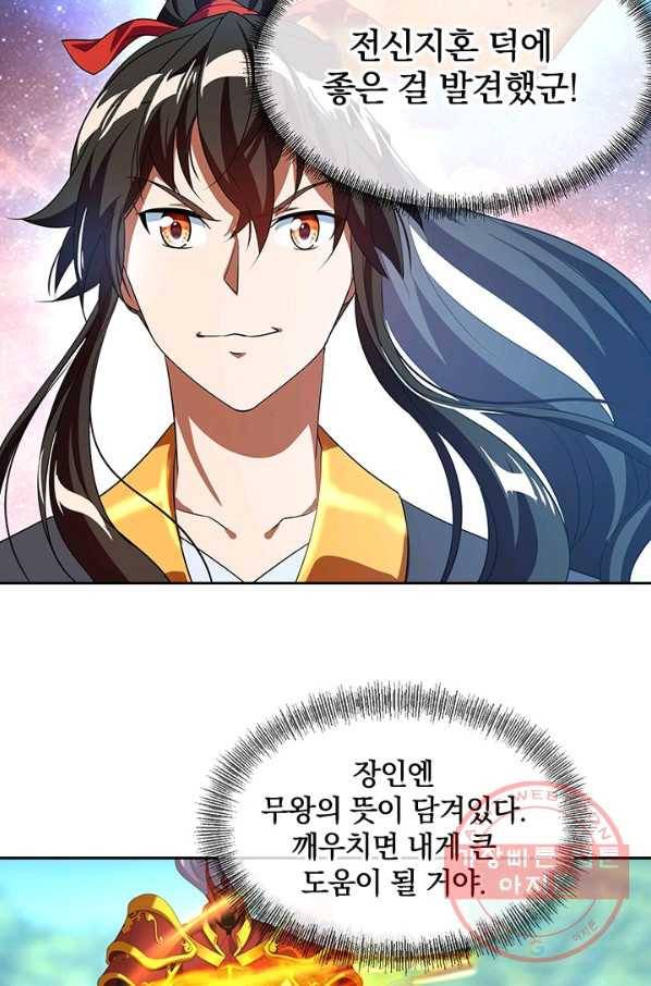 절세전혼 9화 47