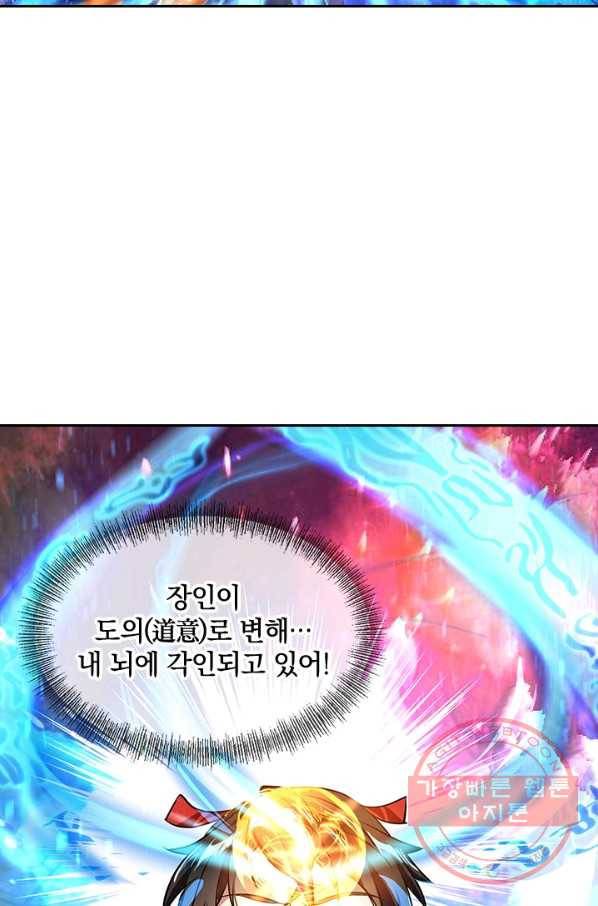 절세전혼 9화 55
