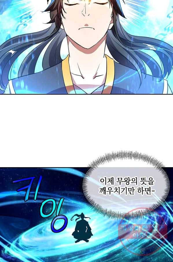 절세전혼 9화 56