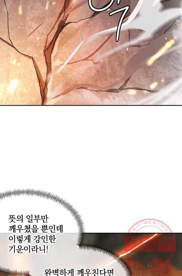 절세전혼 9화 61