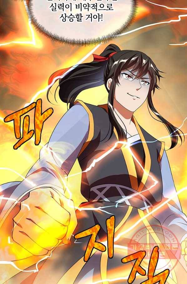 절세전혼 9화 62