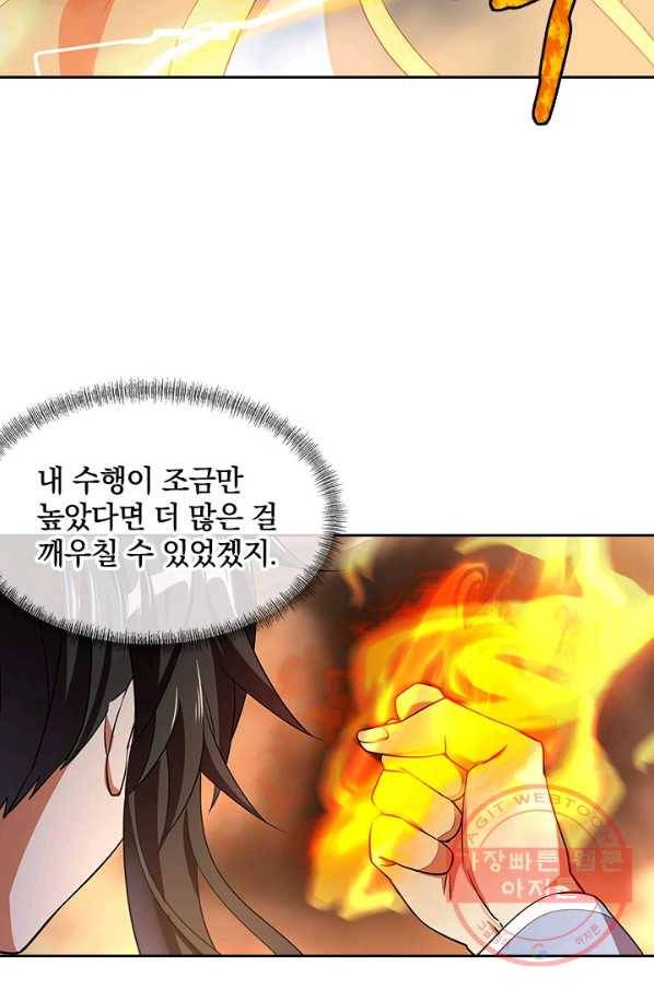 절세전혼 9화 63