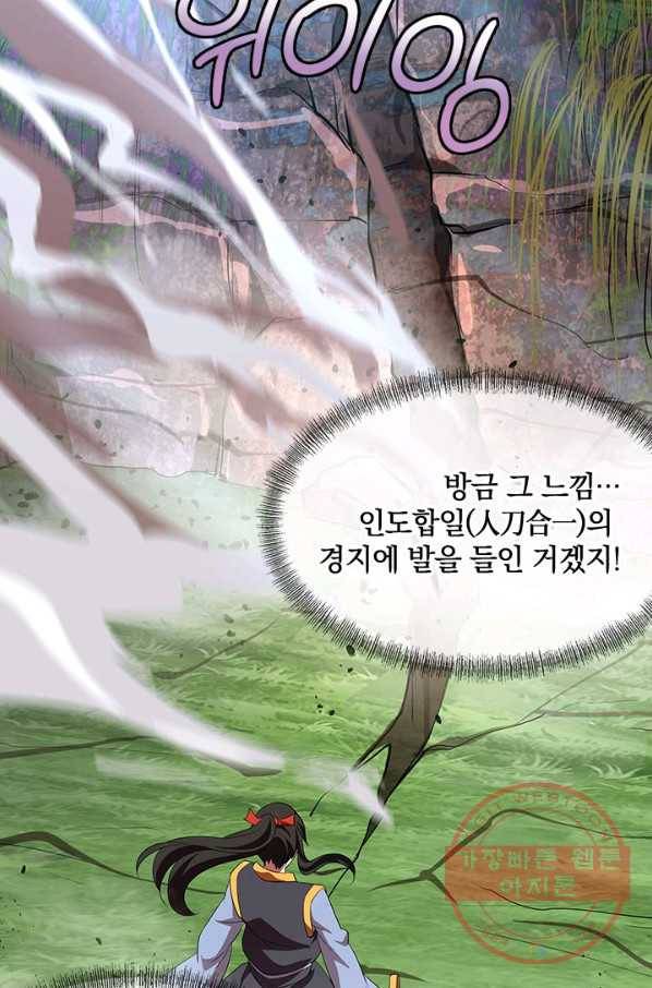 절세전혼 9화 66