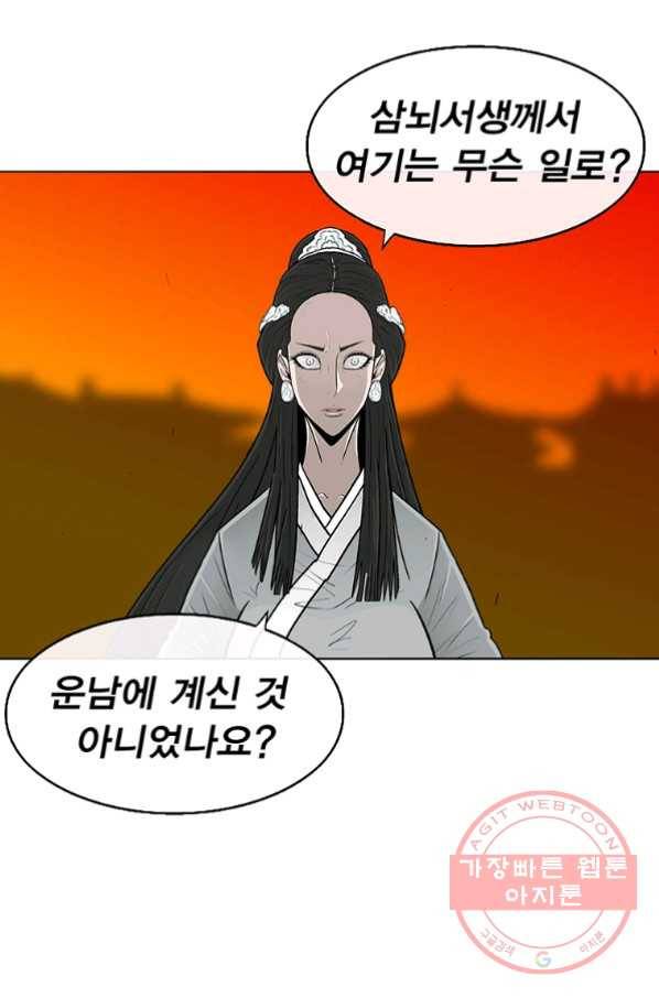 북검전기 96화 1
