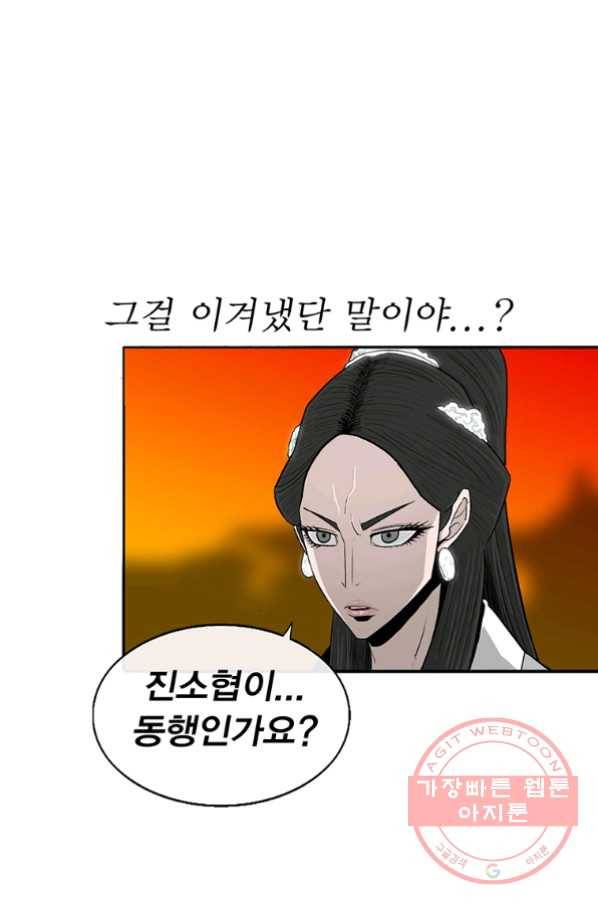 북검전기 96화 7
