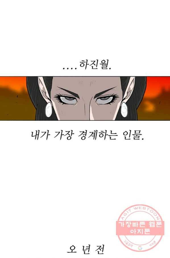 북검전기 96화 9