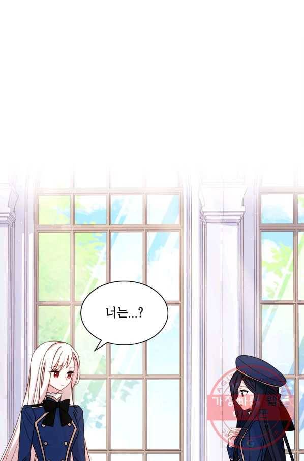 쉬고 싶은 레이디 38화 1