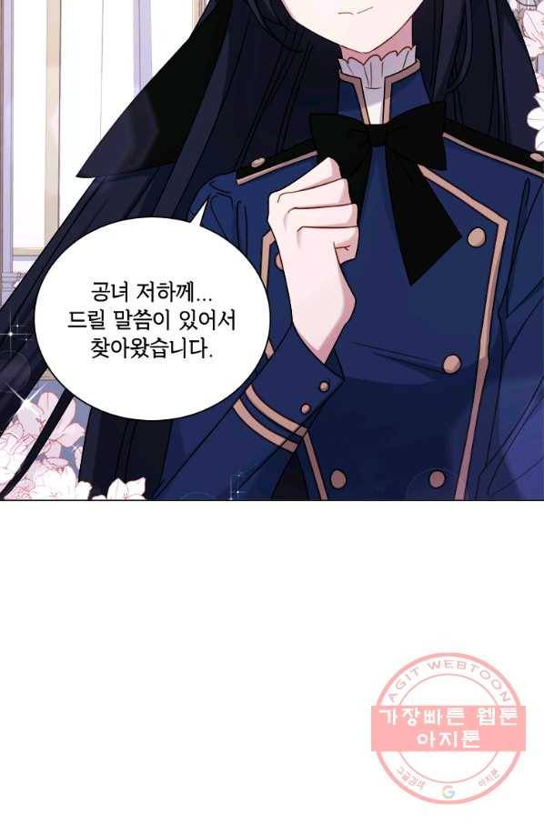 쉬고 싶은 레이디 38화 3