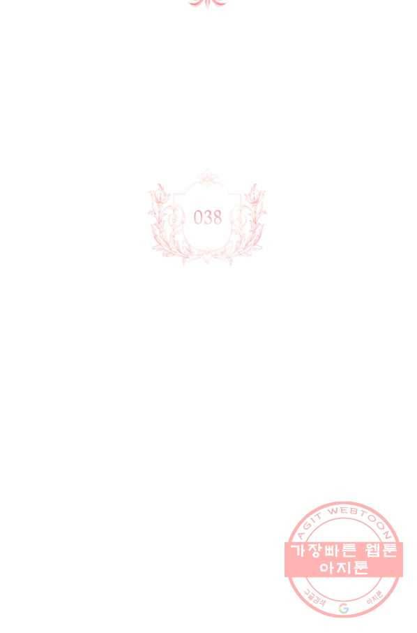쉬고 싶은 레이디 38화 5