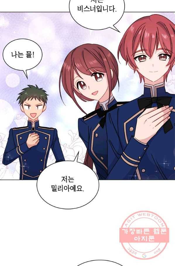 쉬고 싶은 레이디 38화 9