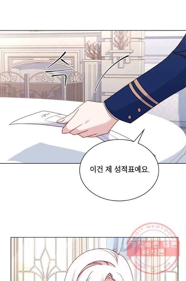 쉬고 싶은 레이디 38화 12