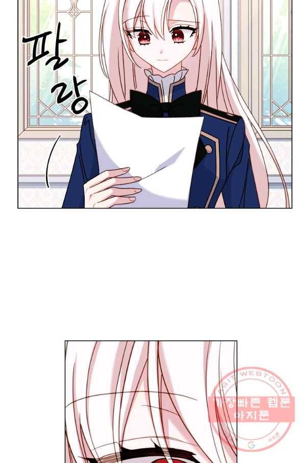 쉬고 싶은 레이디 38화 13