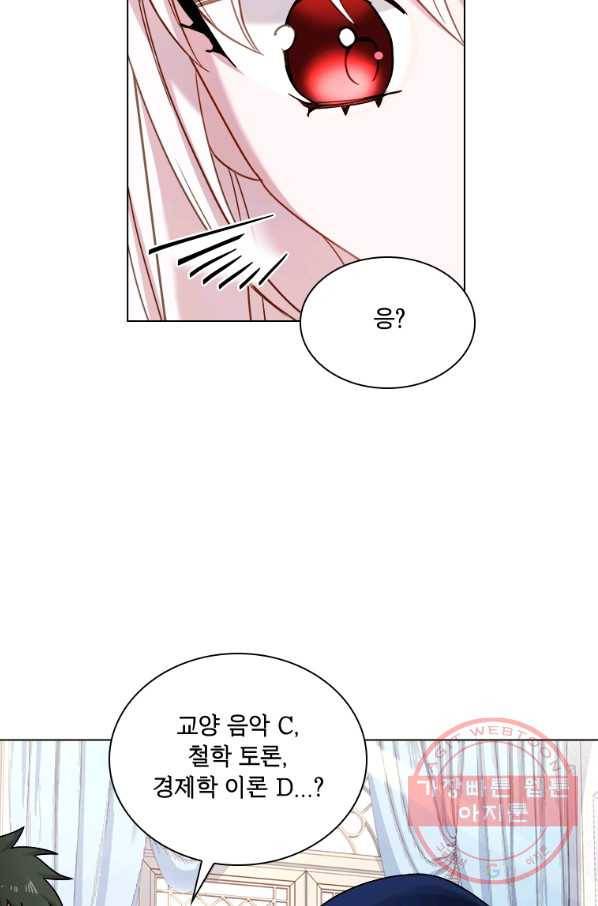 쉬고 싶은 레이디 38화 14